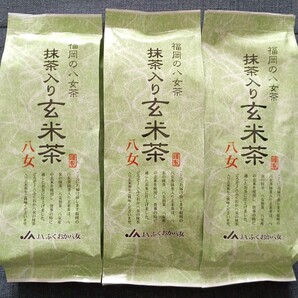 福岡八女茶抹茶入り玄米茶 200g×3袋