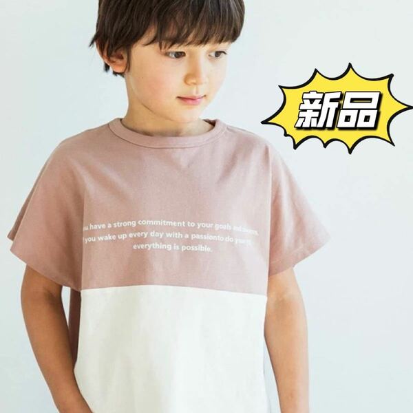 Tシャツ キッズ 子供 ボーイズ 130