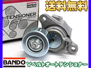 アルファード ヴェルファイア GGH30W　GGH35W Vベルトオートテンショナー BANDO バンドー製 純正品番 16620-31090 送料無料