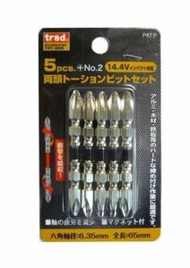 ☆クリックポスト・メール便 送料無料☆ trad 5pcs 両頭トーションビットセット 2×65mm TRT-655