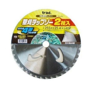 Чип сшивания Trad Saw Saw 255mmx40p 2-диск набор 2ST-255 * 004084