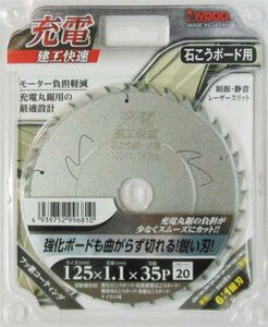 ☆クリックポスト・メール便 送料無料☆ 建工快速 充電丸鋸チップソー〈石膏ボード用〉外径125 刃数35P 6:1組刃 ※004756