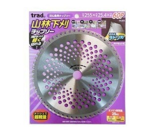 trad 山林下刈チップソー 255mmｘ60Ｐ TT-255　※004090