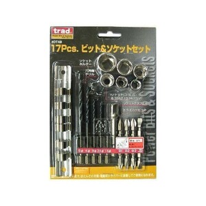 trad 17Pcs ビット&ソケットセット DT4B ☆鉄工ドリル　