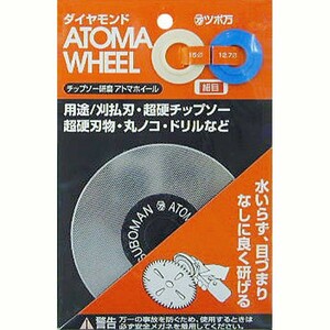 【ダイヤモンドホイール ◎ダイヤモンド砥石】ツボ万 アトマホイール 細目 ＃600 ※340002☆クリックポスト・メール便 送料無料☆