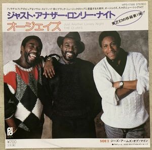 ★シングル オージェイズ ジャスト・アナザー・ロンリー・ナイト 試聴 O'Jays Just Another Lonely Night MPS-17588