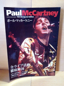 THE DIG Special Edition PAUL McCARTNEY paul (pole) * McCartney / Mucc 