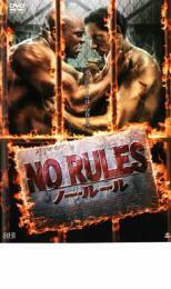 NO RULES ノー・ルール レンタル落ち 中古 DVD