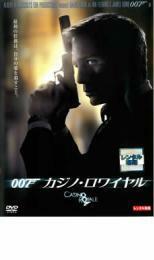 007 カジノ・ロワイヤル レンタル落ち 中古 DVD