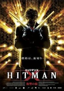 ヒットマン X. 復讐の掟【字幕】 レンタル落ち 中古 DVD