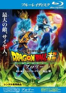 ドラゴンボール超 ブロリー ブルーレイディスク レンタル落ち 中古 ブルーレイ