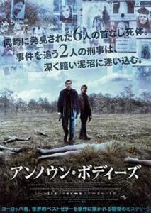 アンノウン・ボディーズ レンタル落ち 中古 DVD