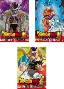 ドラゴンボール 超 スーパー 全3枚 7、8、9 フリーザ復活編 1、2、3 レンタル落ち 全巻セット 中古 DVD