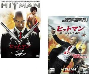 ヒットマン 全2枚 完全無修正版 + エージェント47 レンタル落ち セット 中古 DVD