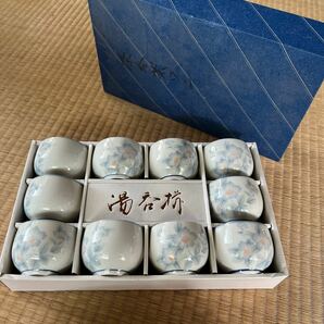 昭和 レトロ 湯呑み 茶碗 食器 コップ 花 10個セット