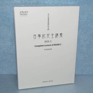 ヤフオク! -「古事記完全講義」の落札相場・落札価格