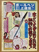 ★毎日夫人 1985/2 久野綾希子 林邦夫 外山滋比古 渥美雅子 無着成恭 落合恵子 栄久庵憲司 江上栄子 本間正義 杉田浩一 浅山英一 S60年 S60_画像4