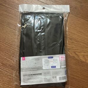 バッグインバッグ