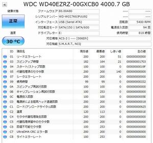 岐阜 即日発 速達 送料無料 ★ WDC WD40EZRZ-00GXCB0 4TB HDD ハードディスク SATA 3.5インチ 818時間 ★ 確認済 管理番号 H99011