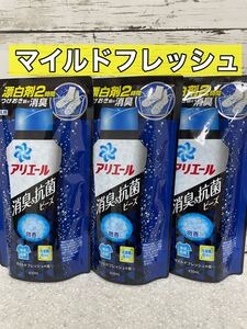 P&G アリエール 消臭&抗菌ビーズ 微香タイプ マイルドフレッシュの香り つめかえ用 430ml 3袋