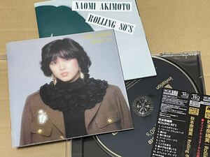 送料込 秋本奈緒美 - ROLLING 80’s CD / VICJ77012