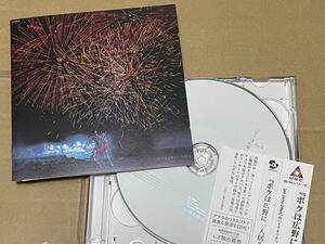 送料込 五つの赤い風船 - ボクは広野に一人居る CD２枚組 / IOC141029・30