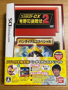 【DS】 ゲームセンターCX有野の挑戦状2（限定版）DVD付 ※名刺は入っていません