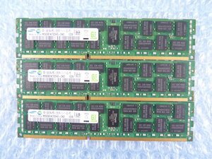 1MGJ // 8GB 3枚セット 計24GB DDR3-1600 PC3-12800R Registered RDIMM 2Rx4 M393B1K70DH0-CK0 // Supermicro 815-6 取外