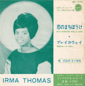 イルマ・トーマス 恋はまちぼうけ / ブレイカウェイ JET-1416 Irma Thomas Break-A-Way スカ・ビート