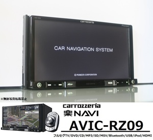 Pioneer楽ナビ!AVIC-RZ09動作品★最新2022年地図/フルセグTV/DVD/CD/MSV/SD/Bluetooth/USB/iPod/HDMI対応★ケーブル類ALL新品!リモコン付属
