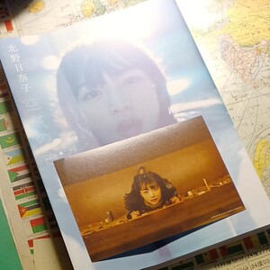 北野日奈子 空気の色