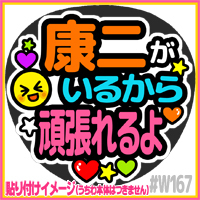 ヤフオク! -向井康二 団扇の中古品・新品・未使用品一覧
