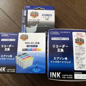 エプソンインクカートリッジ