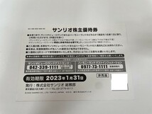 大黒屋 ☆ 送料込 ☆ サンリオ株主優待券 3枚＋サンリオショップ1,000円割引券１枚 セット ☆ 期限2023年1月31日まで_画像2