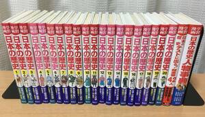 [ free shipping ] Shueisha study manga Japanese history all 20 volume + another volume 2 pcs. test . go out super important person 42 person person lexicon total 22 pcs. 