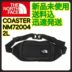 ノースフェイス コースター NM72004 バッグ 2L【新品未使用】