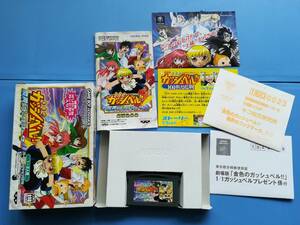 【中古・動作確認済み】GBA　 金色のガッシュベル!! 魔界のブックマーク　箱・説・ハガキ・セーブデータあり　　同梱可