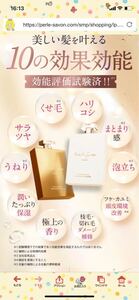 ベルルセボンシャンプー&トリートメント
