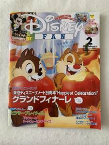 DISNEY FAN ディズニーファン 2019年2月号/ 東京ディズニーランド35周年 グランドフィナーレ　バックナンバー