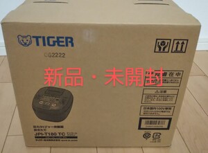 【新品未開封】タイガー JPI-T180 圧力IHジャー炊飯器1升