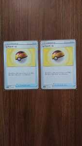 レベルボール 2枚セット ポケカ ポケモンカード 