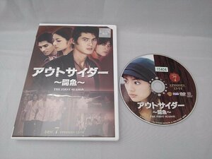 010-11343 送料無料 アウトサイダー ～闘魚～ THE FIRST SEASON DISC 7 レンタル版