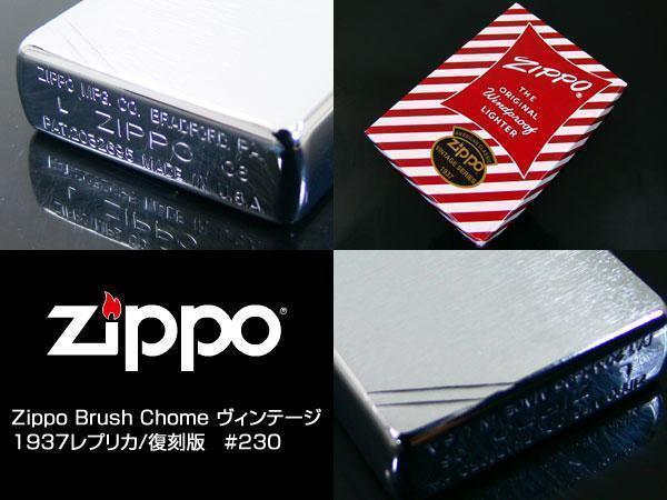 送料無料 ジッポー #230 1937復刻版 レプリカ コーナーカット フラットトップ &ギフトボックスセット(オイル+フリント+BOX) 送料無料 ジッポー #230 1937復刻版 レプリカ コーナーカット フラットトップ &ギフトボックスセット(オイル+フリント+BOX)