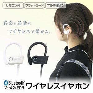 ワイヤレス イヤホン Bluetooth ヘッドセット 通話 スマホ ハンズフリー 通話 4.2 超軽量 音楽再生 かんたん接続 USB充電 ドライブ