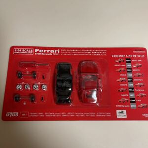 ダイドー フェラーリ 575M Maranello 2002 ミニカー