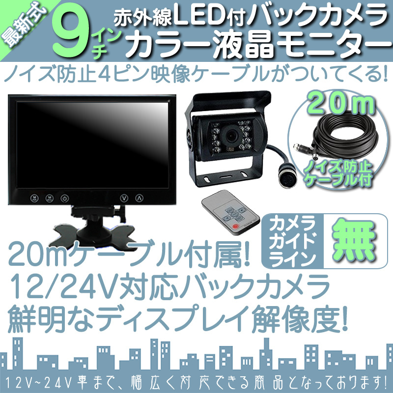 格安☆船 ボート☆後方確認カメラset 防水カメラ&高画質7インチ液晶 船 ...