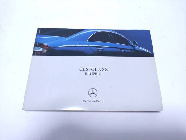 メルセデスベンツ BENZ W219 CLSクラス CLS350 CLS550 CLS 55 AMG