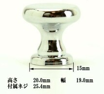 【未使用自宅保管品】シルバー　ノブ　取っ手　つまみ　19mm 艶有　光沢_画像2