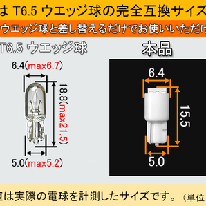 【新型短サイズ】T6.5超高輝度3chipSMD-LEDウエッジ球 ピンク 4個セット ＜クリックポスト送料：国内均一￥185＞の画像3