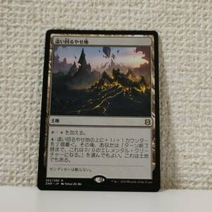 ★☆MTG 【日】這い回るやせ地/Crawling Barrens[土地R]【ZNR】 ★☆ 全ての商品同梱可能